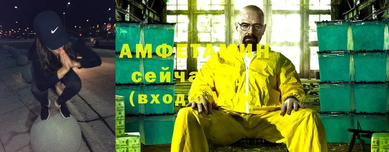 Amphetamine 98%  Чехов 