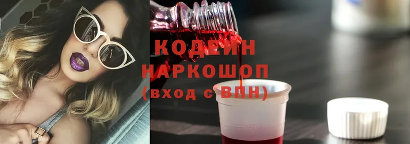 Кодеиновый сироп Lean Purple Drank  Чехов 